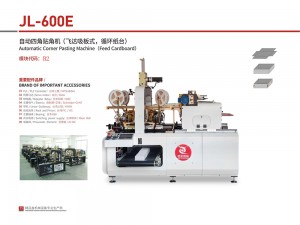 JL-600E 自動四角貼角機(jī)（飛達(dá)吸板式）
